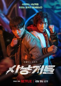 Bloodhounds 2x1 episode