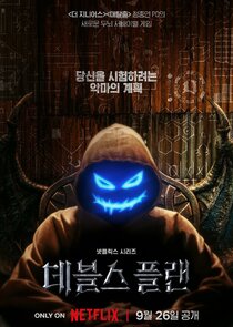 The Devil's Plan 2x5 episode