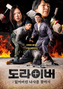 Screwballs 1x14 episode
