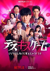 Kiss or Die 1x1 episode