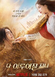 Genie, Make a Wish 1x1 episode