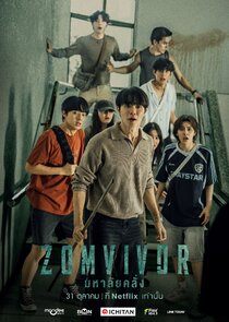 Zomvivor 1x1 episode