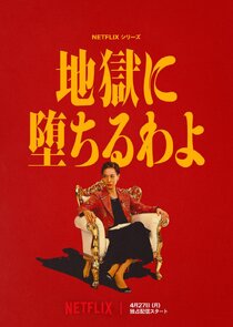 Straight to Hell 1x1 episode