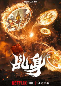 Agent from Above 1x1 episode