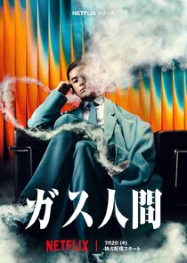 Human Vapor 1x1 episode