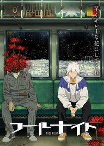 Fool Night 1x1 episode