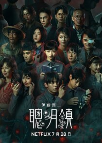 Bloody Smart 1x1 episode