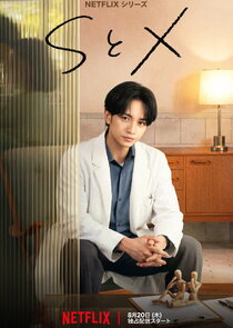 S&X 1x1 episode