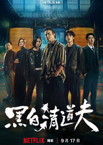 The Fixers 1x1 episode