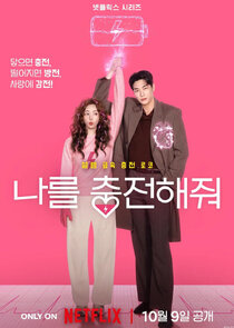 Take Charge of My Heart 1x1 episode