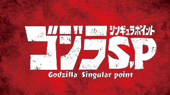 Godzilla Singular Point Season 2