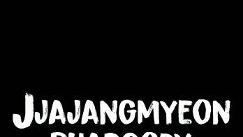 Jjajangmyeon Rhapsody Season 2
