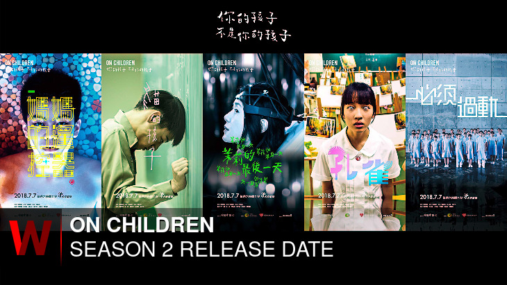 On Children Season 2: Release date, Spoilers, Schedule and Rumors
